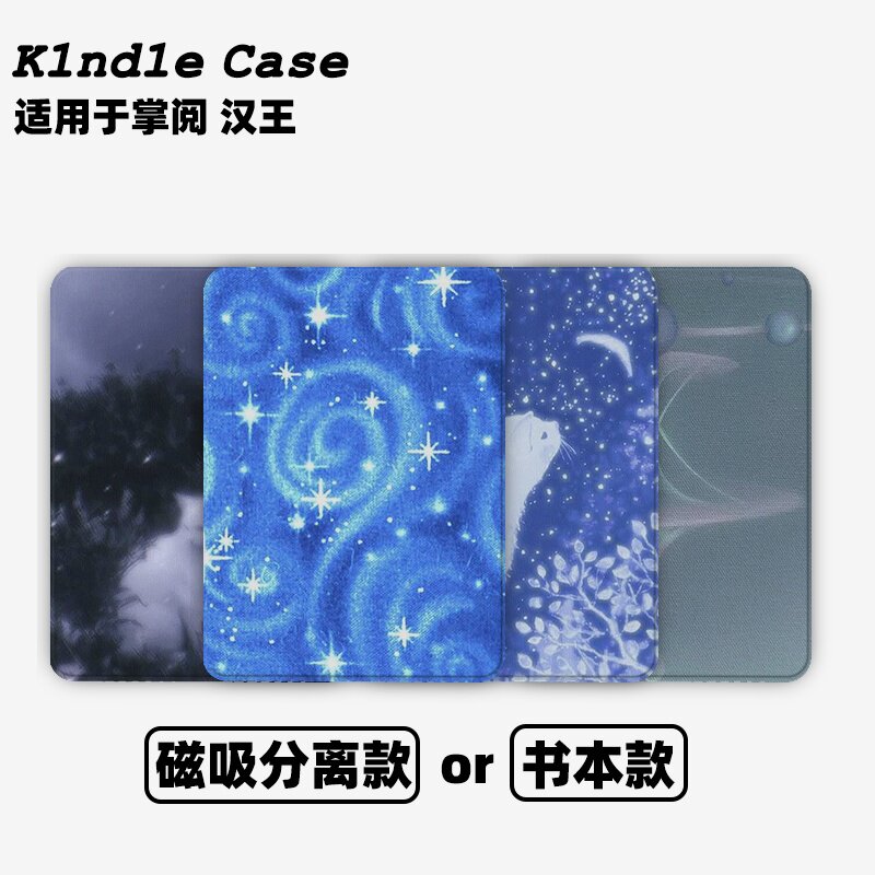 雾中猫咪合集Kindle保护套kpw6/5磁吸保护套软壳kpw6Paperwhite4/3/2掌阅neo3汉王青春版558咪咕版电子书958