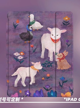 原创小众高级感梦幻小羊适用于11代2025款air7ipadpro11寸三折ipad壳防弯旋转亚克力平板壳9代10.2寸带笔槽