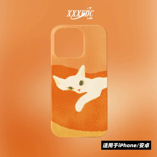 原创小众高级感慵懒小猫iphone17promax手机壳磁吸16/15/13p全包亮面硬壳苹果14pro磨砂软壳适用于华为p70