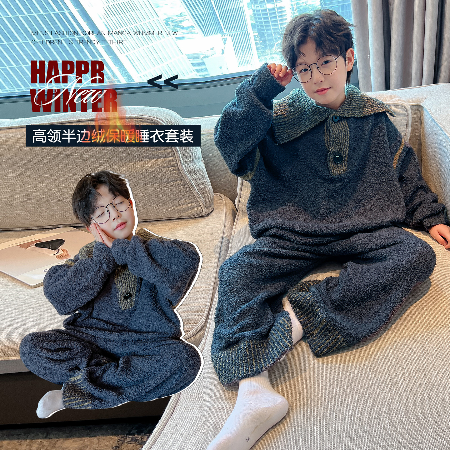 【实体品质】男童韩系半边绒睡衣