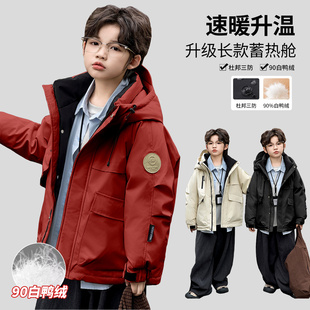 男童防风白鸭绒冲锋衣冬装2026新款男孩大童高品质90绒羽绒服外套