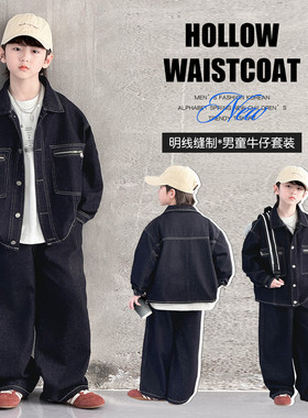 男童2026春秋新款美式复古牛仔套装时尚明线工装风帅气潮流两件套