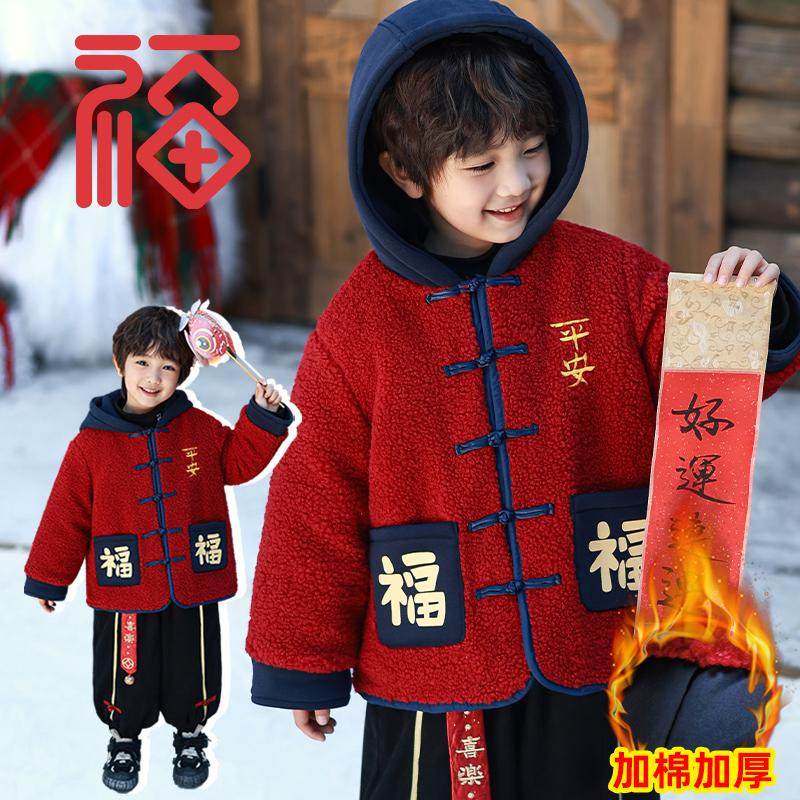 男童夹棉加厚喜庆拜年服儿童过年衣服2026新款男宝宝国风新年棉服,童装/婴儿装/亲子装,唐装,淘宝优惠券,粉丝福利购,淘宝优惠卷