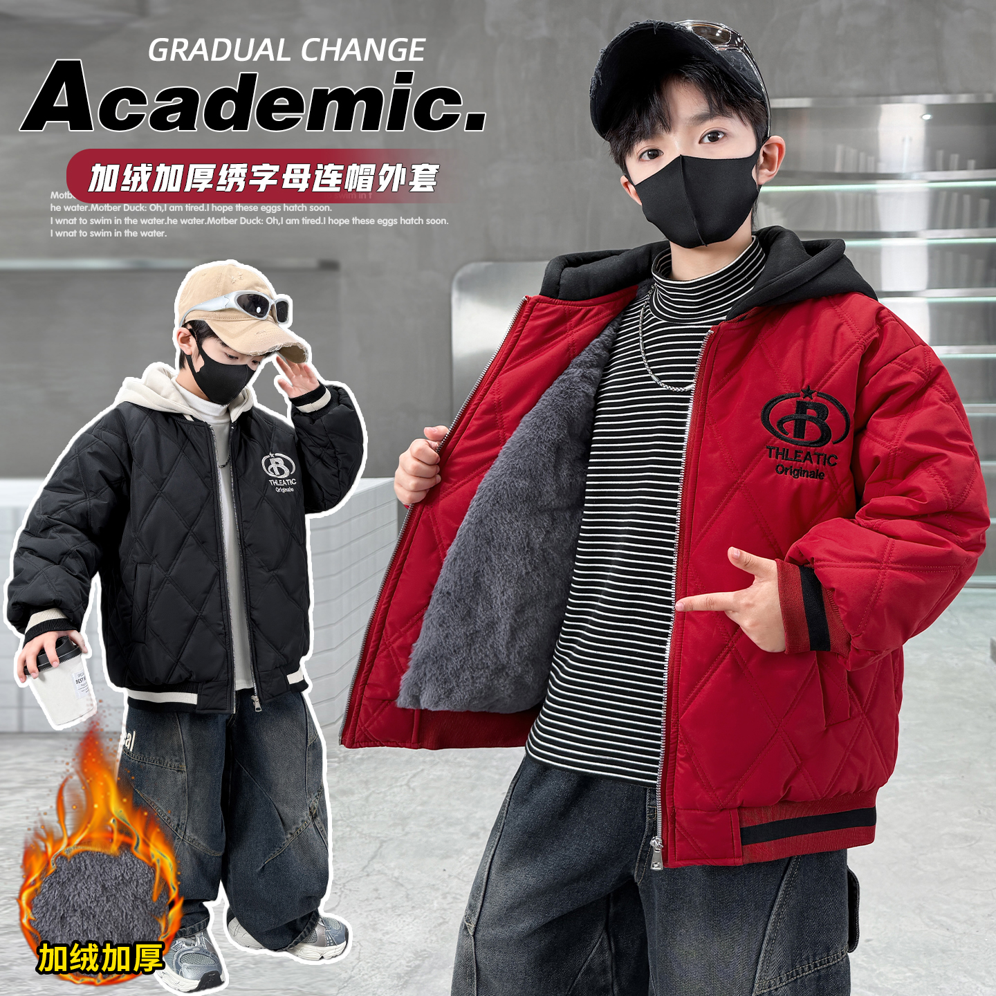 【限时狂降】男童兔毛加绒棉服