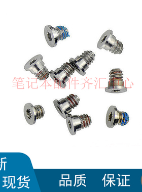 全新 pro retina A1398 A1425 A1502 螺丝 底壳螺丝 D壳螺丝