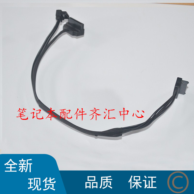 全新 iMac A1419 硬盘线27寸 /2012~2015 硬盘线 SSD线 硬盘电源