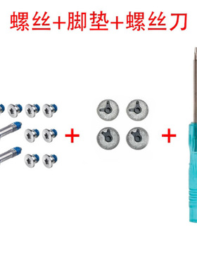 MacBook A1278 A1466 A1465 A1502 A1398 脚垫+ 螺丝 +螺丝刀包邮