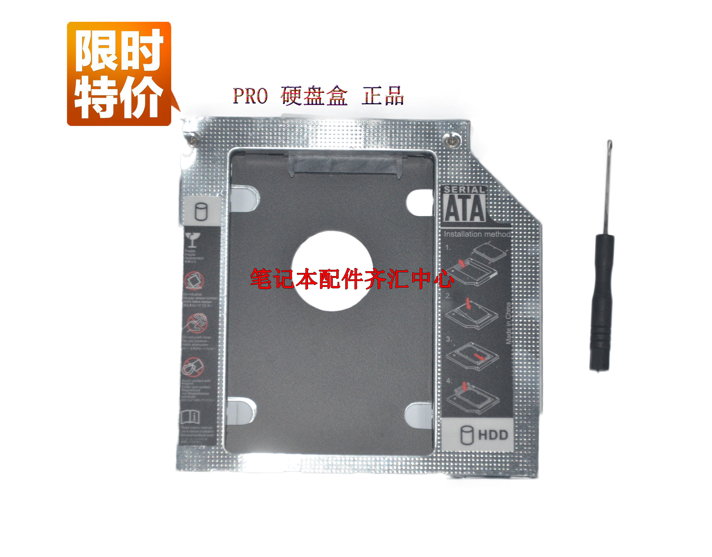 全新Macbook Pro Macbook A1278 A1286 光驱位硬盘盒 全铝