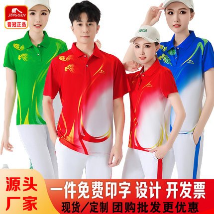 晋冠运动服短袖2024夏季新款梦之队T恤中老年广场舞情侣运动套装