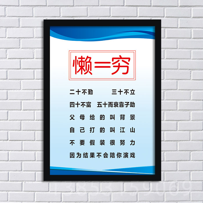 懒=穷图片四个字图片