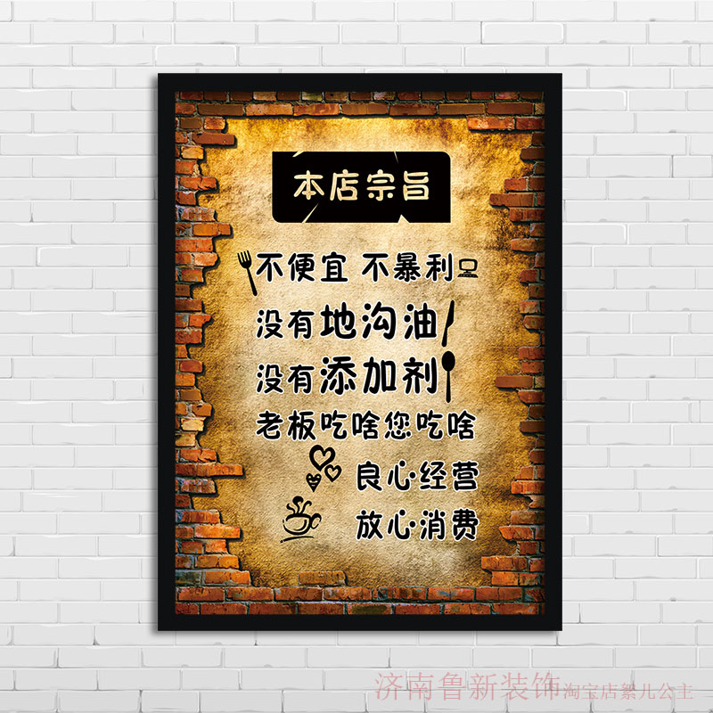 饭店餐馆可以定制装饰画