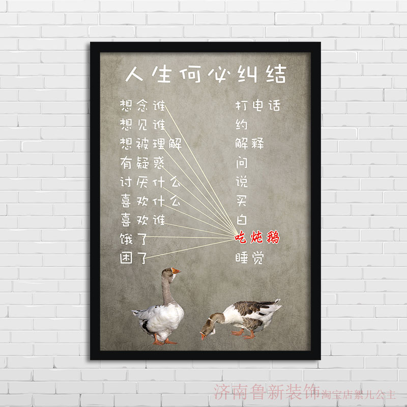 饭店农家乐鹅美食装饰画