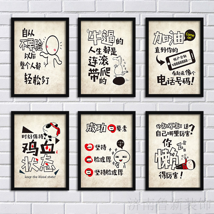 成功要素脸皮厚 企业文化办公室搞笑幽默励志海报装饰画挂画YB826