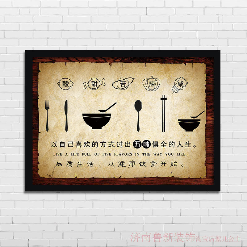 酸甜苦辣咸   饭店餐馆创意幽默海报 装饰画 挂画壁画yg271
