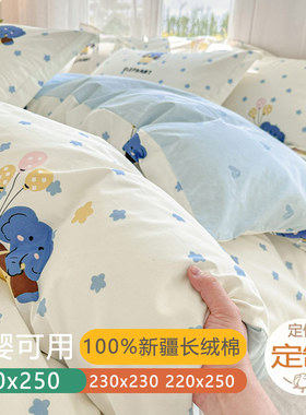 定制定做220x250全棉230230纯棉100棉229x230230x250四件套230229