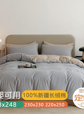 定制定做229230全棉230230纯棉248x248220x250四件套230250230240