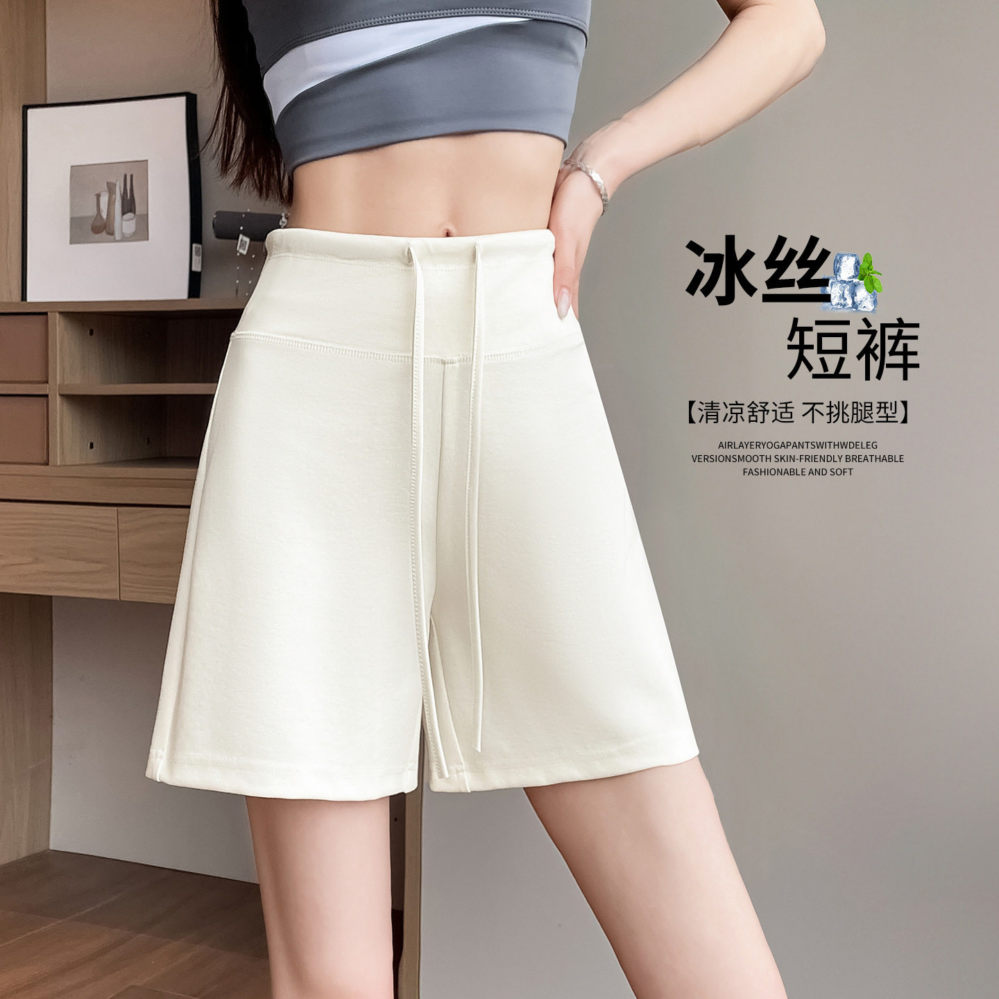 白色运动面膜短裤女夏薄款宽松外穿直筒高腰弹力松紧抽绳三分裤子