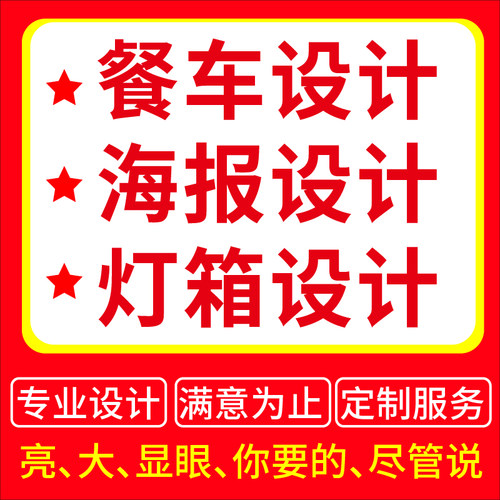 UV卡布软膜灯箱布广告牌招牌门头户外广告设计纯设计