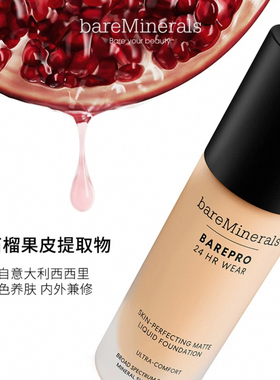 bareMinerals徐板妮推荐无瑕轻薄矿物质养肤粉底液控油保湿遮瑕
