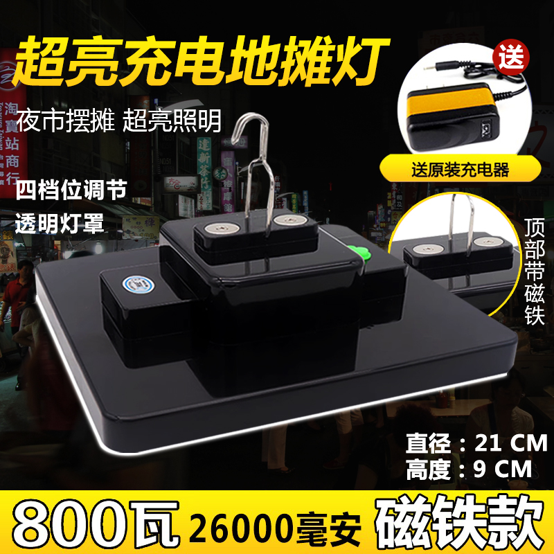 强光夜市摆摊光纪充电灯泡led灯