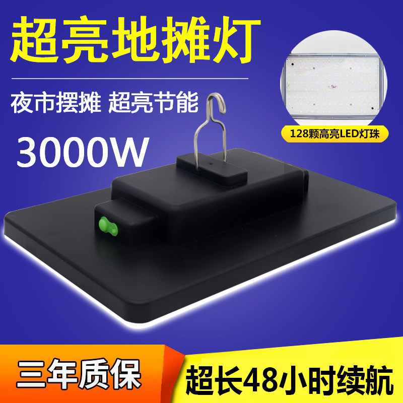 充电灯泡夜市摆摊照明灯led大功率地摊灯超长续航无线灯户外露营