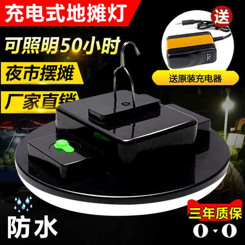 充电灯泡夜市摆摊专用led地摊灯