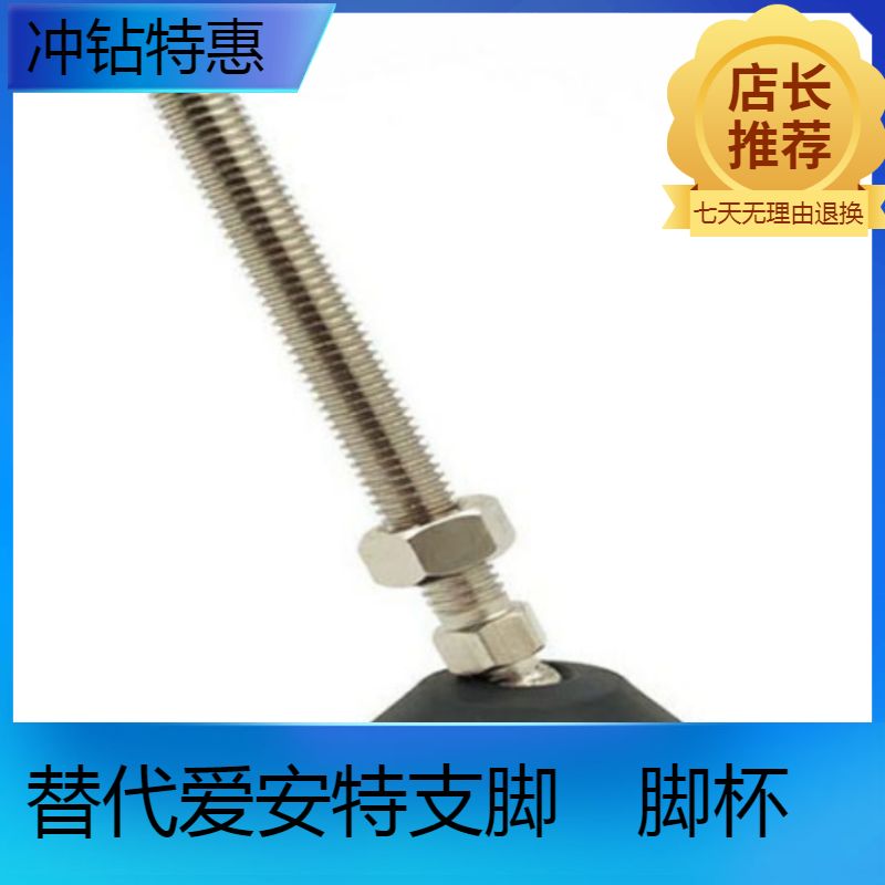 SCN SFBCAWB SFSAW-D50-M8 M10 M12 M16-L30 L50 L100 L150  脚杯