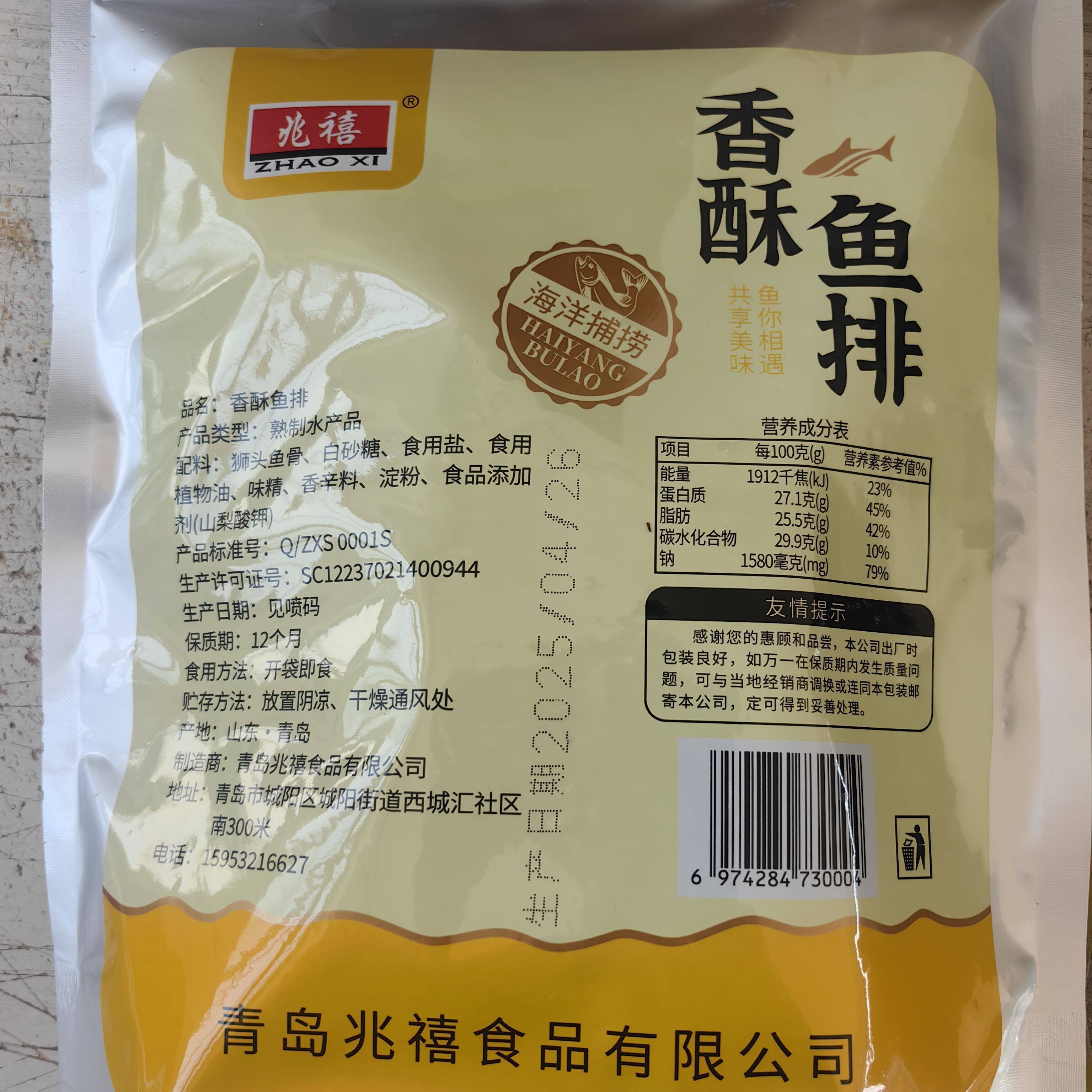 香酥鱼排海鲜干货即食海味零食休闲小吃酥脆鱼骨鱼尾烤鱼片干