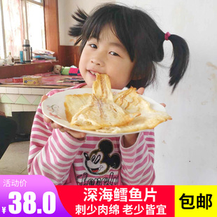 纯肉鳕鱼片 包邮 山东威海荣成深海即食鳕鱼片 烤鳕鱼片500克250克