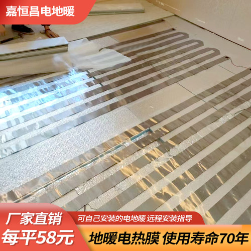 电热膜地暖非石墨烯磁砖智能恒温