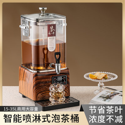 伟纳斯煮茶器全自动蒸汽大容量智能泡茶桶商用电热烧水保温蒸茶桶