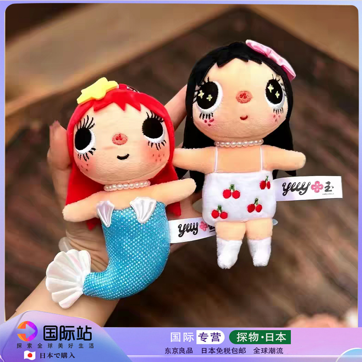 日本小玉yuy美人鱼樱桃包包挂件