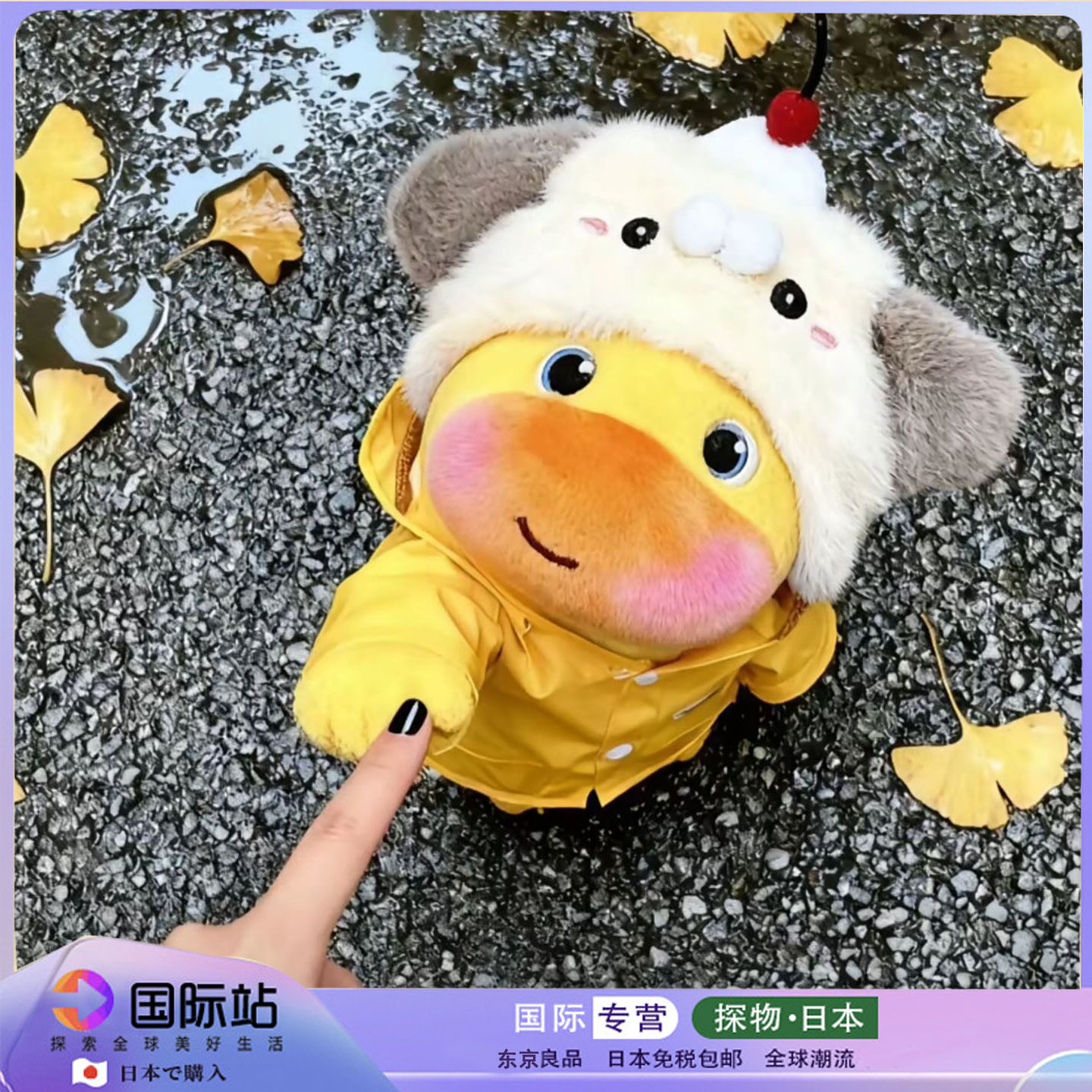 日本雨衣噜噜卡皮巴拉娃包挂件