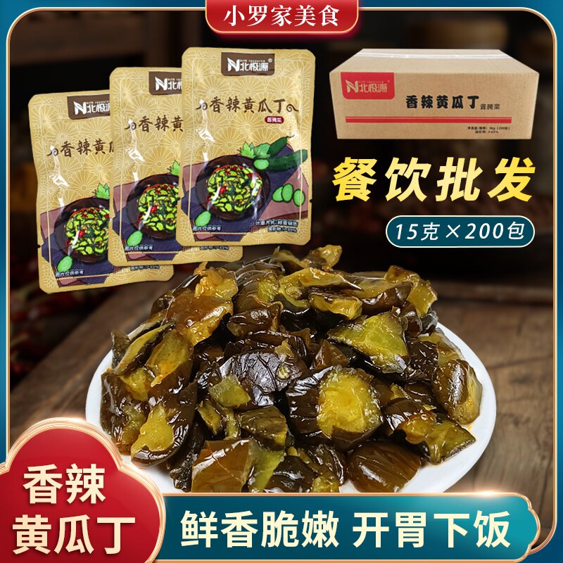 北极源酱菜整件黄瓜丁开胃小袋