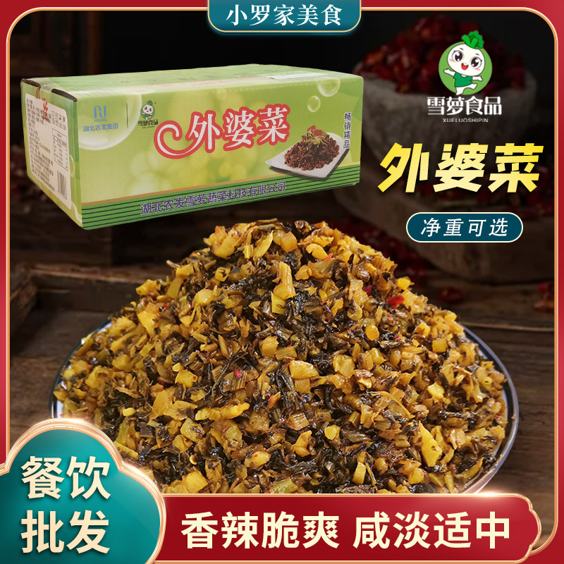 雪萝外婆菜酸菜5/9/14.5斤餐饮即食小吃馅料酱腌咸菜香辣萝卜雪菜