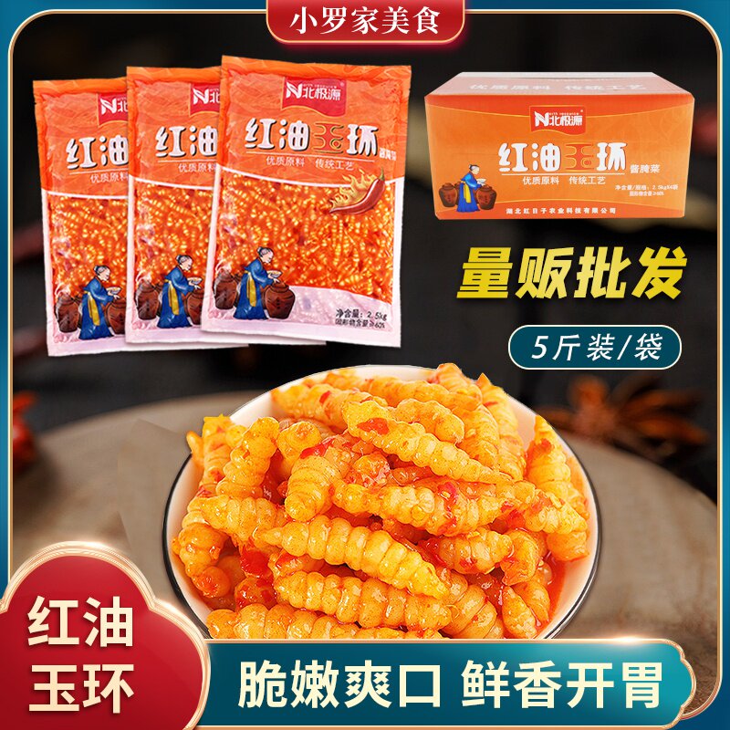 北极源红油玉环香辣脆爽开胃下饭