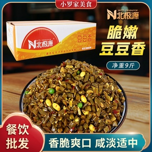 北极源豆豆香净重9斤整箱即食餐饮酱腌菜芝麻瓜仁青豆豇豆酸豆角