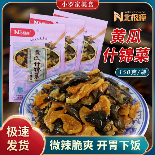 黄瓜什锦菜下饭菜腌菜