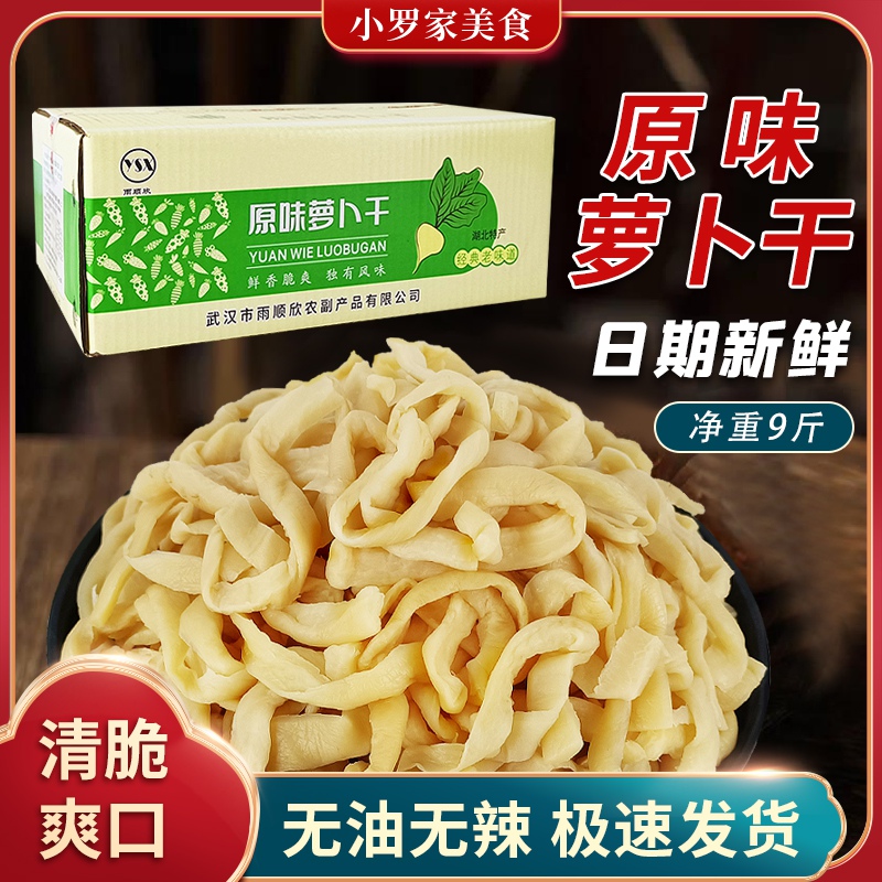 雨顺欣原味萝卜干酱腌菜嘎嘣脆