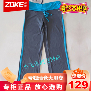 瑜伽服 瑜伽裤 健身服跳操服23820 洲克 ZOKE 专柜正品 女士