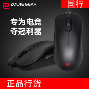 卓威奇亚（ZOWIE GEAR）EC2-C 鼠标有线 游戏鼠标 人体工学 电竞