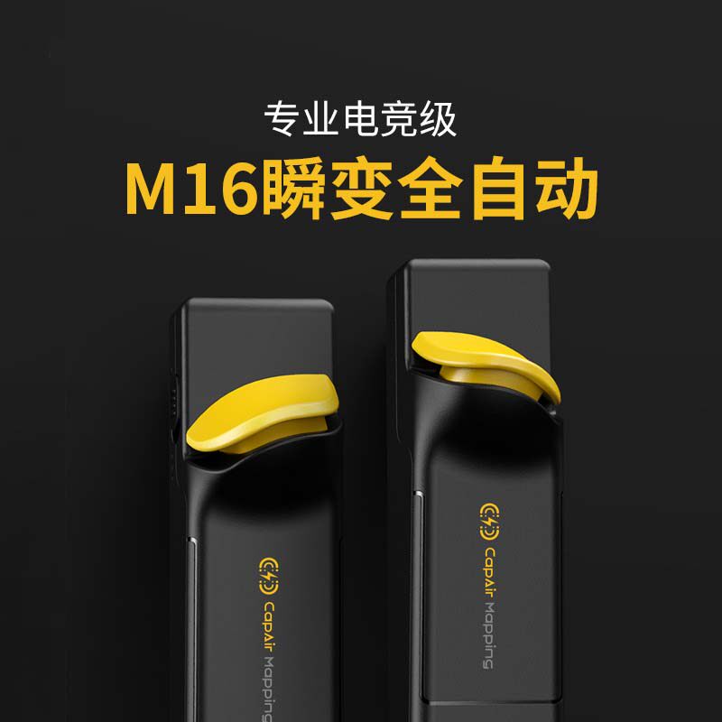 飞智蜂刺吃鸡神器奇套装手游按键式和平精英绝地求生刺激战场神器|ruв категории видеоигры/аксессуары/игра/Введение, Геймпад - от Buy2taobao.com для оказания профессиональной услуги покупки агента Taobao