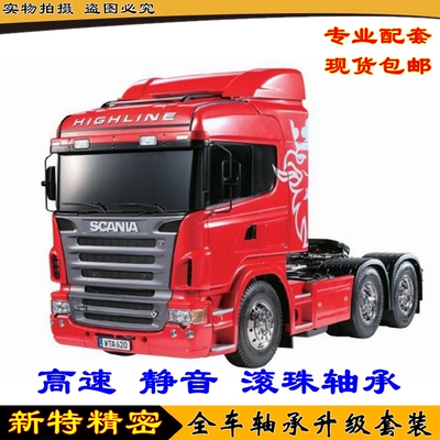 田宫1/14拖头MANScaniaR620