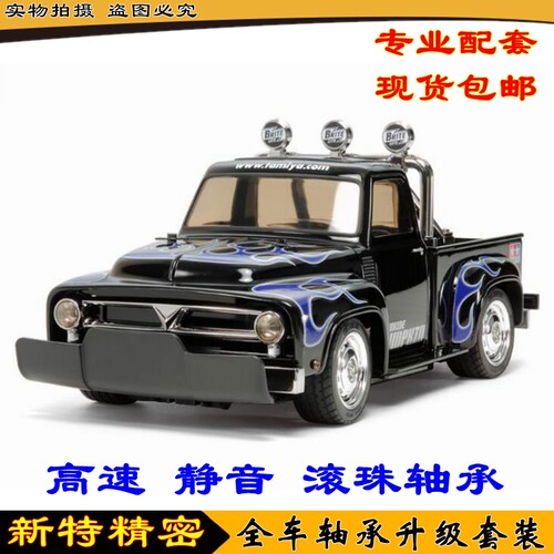 田宫 Tamiya 1/12 午夜南瓜 XB RTR成品57879 M06遥控车 轴承