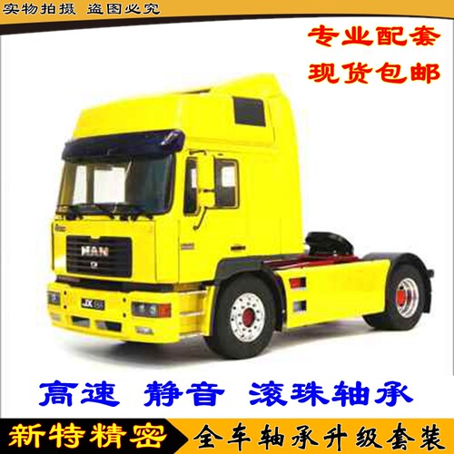 田宫 MAN F2000拖头-JXmodel 车模1比14 金属 4x2拖头 轴承