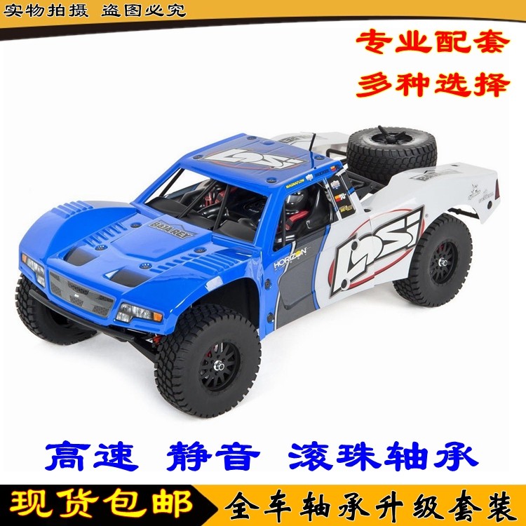 Losi1/10BajaRockRey轴承