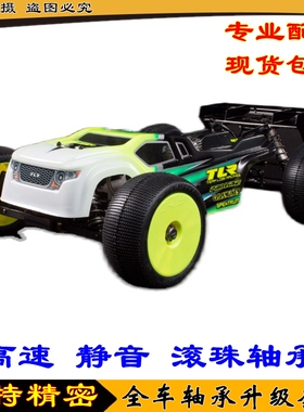 Team Losi 8ight-X, XT/XTE Truggy, TRL X/E 2.0 全车轴承