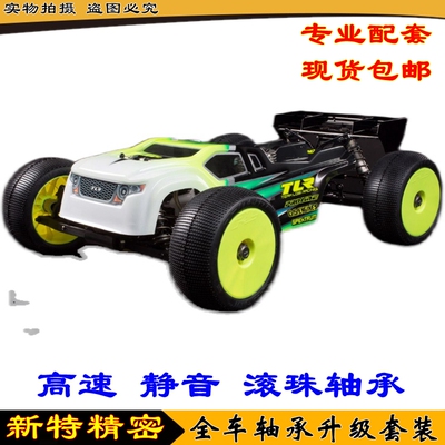 Team Losi 8ight-X, XT/XTE Truggy, TRL X/E 2.0 全车轴承