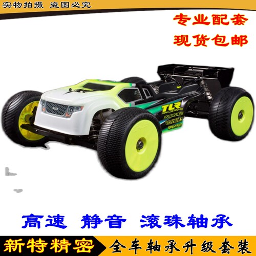 Team Losi 8ight-X, XT/XTE Truggy, TRL X/E 2.0 全车轴承