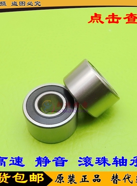 加弹倍捻纺织机轴承 608W14 408-2RS 608W10 ZZ  8*22*6*10*14